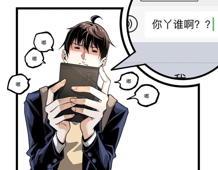 第41话 见“鬼”了？21