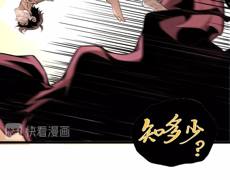 第39话 脱离险境！42