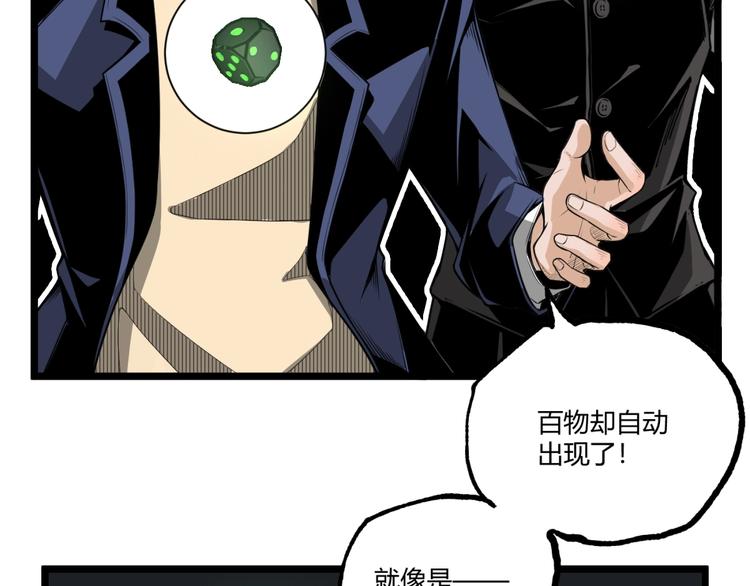 第31话 LIAR的秘密！48