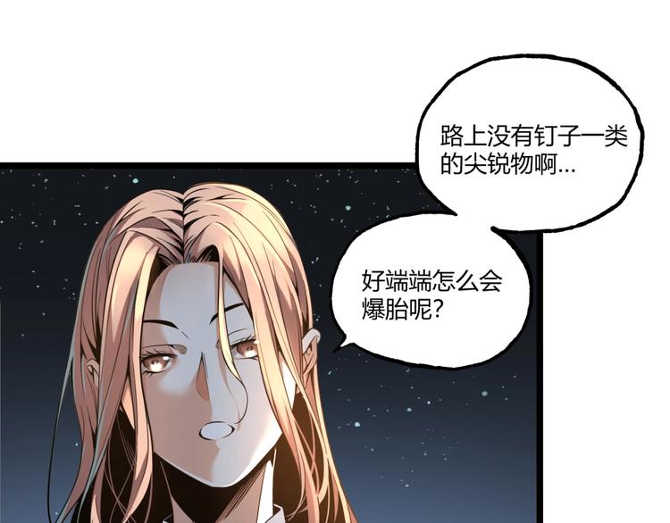 第1话 超沙雕的超能力者来了！105