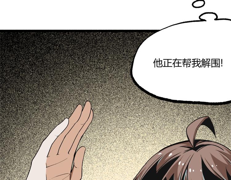第10话  正直如我进错...53