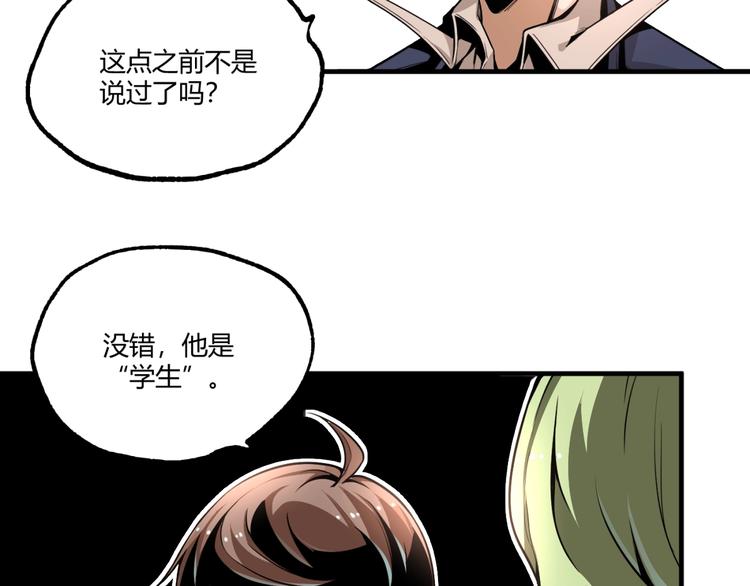 第51话 凶兆降临！171