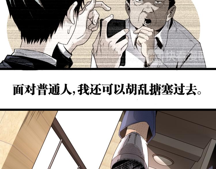 第10话  正直如我进错...76