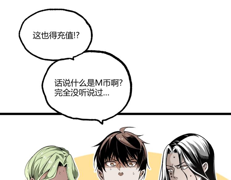 第27话 M币到底是什么币？49