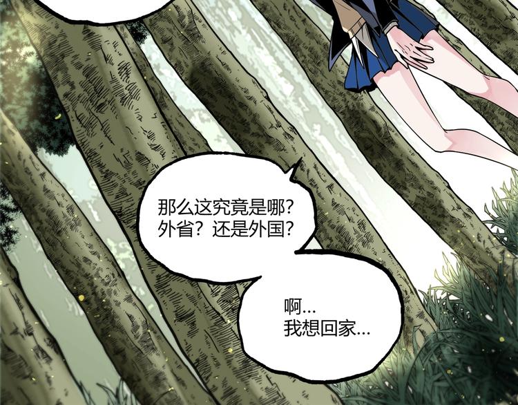 第49话 祁星的梦境！135
