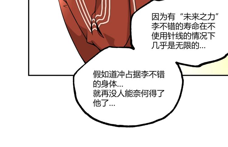 最终话：结束了，但生活还要继续217