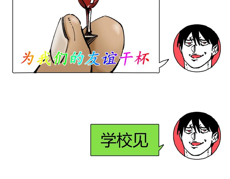 第41话 见“鬼”了？16