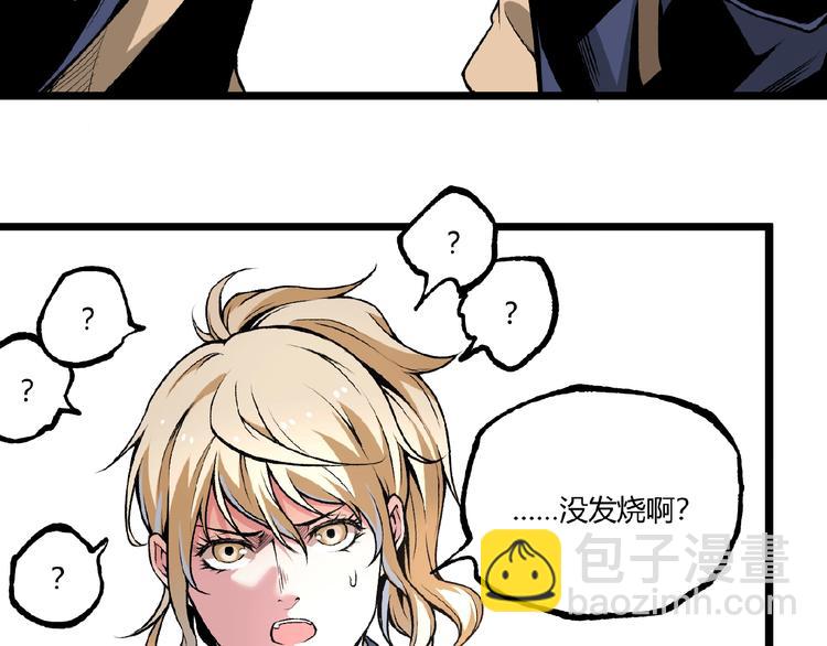 第41话 见“鬼”了？33