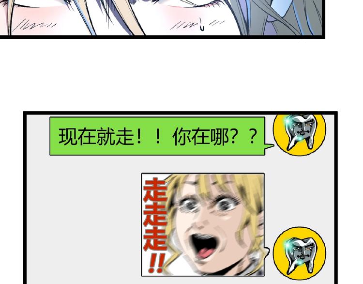 第41话 见“鬼”了？105