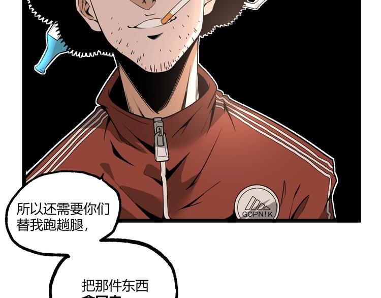 第34话 丁先生？90