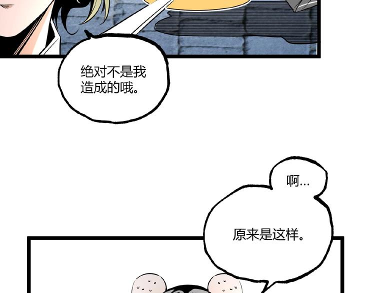 第33话 记忆！71