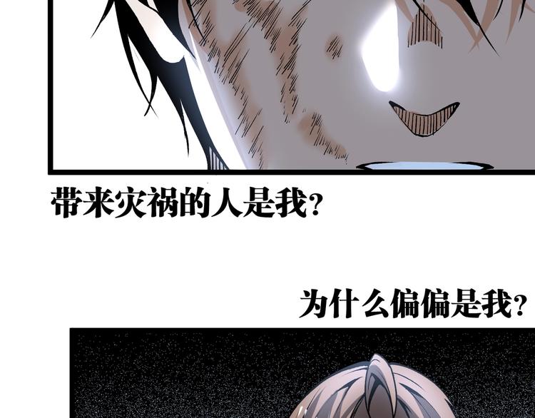 第47话 真正的凶兆竟然是他！130