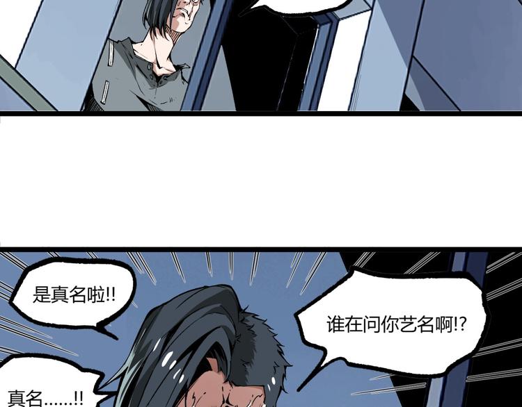 第7话 不要说出名字！26