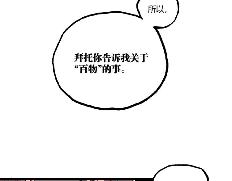 第1话 超沙雕的超能力者来了！200
