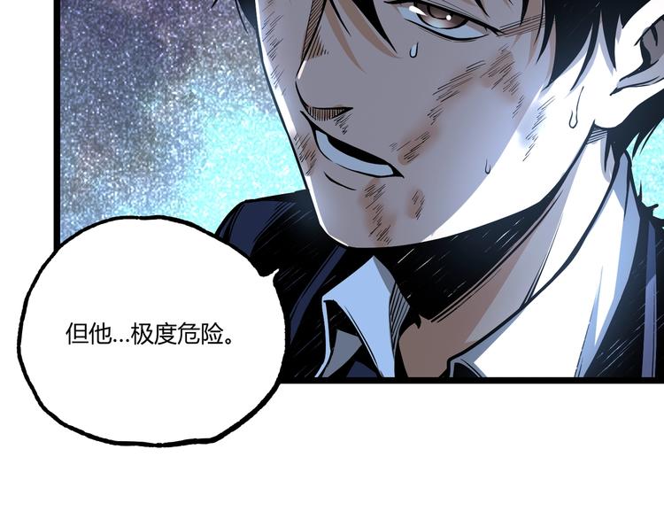 第47话 真正的凶兆竟然是他！147