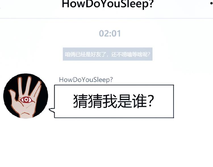 第41话 见“鬼”了？56