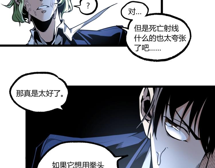 第14话 识破！23