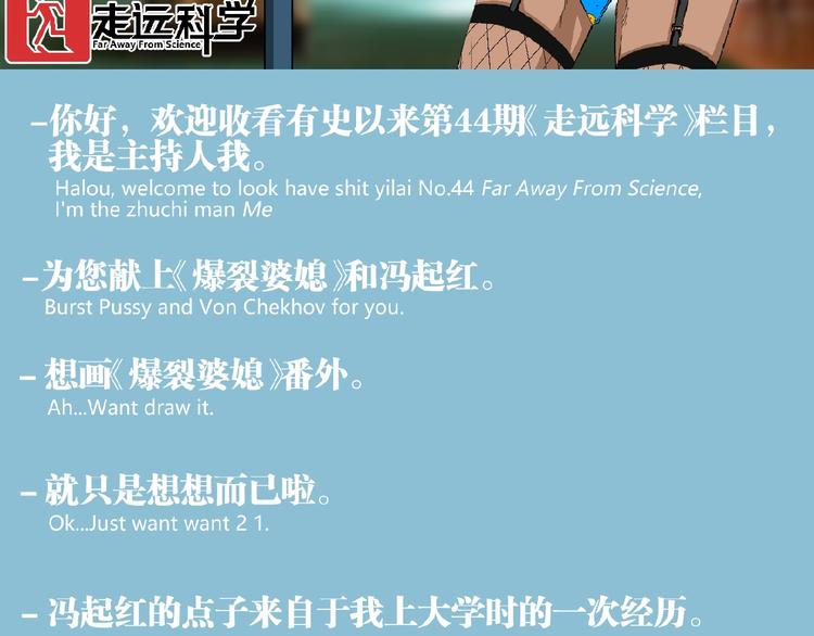 第44话 水盆里的人脸！186
