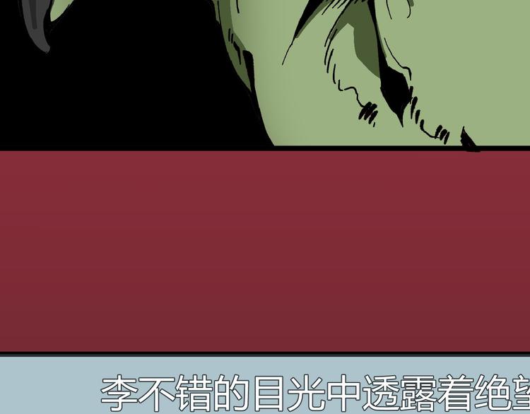 第5话 命悬一线！84