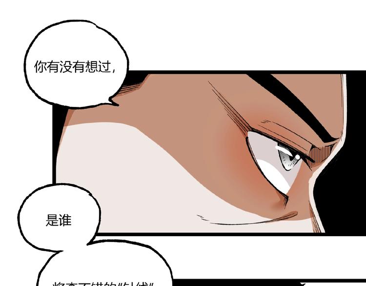 第40话 凶兆降临！97