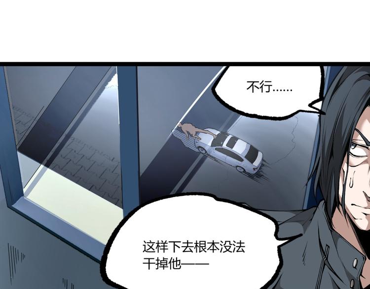 第6话 位置暴露！54