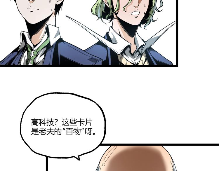 第28话 进入游戏！49
