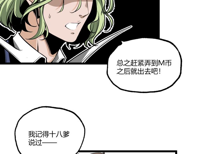 第29话请让我死！11