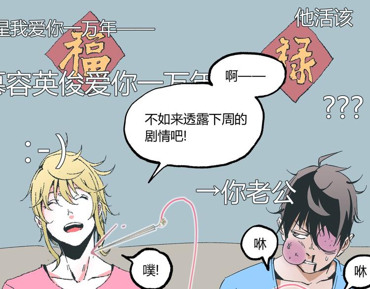 第5话 命悬一线！85