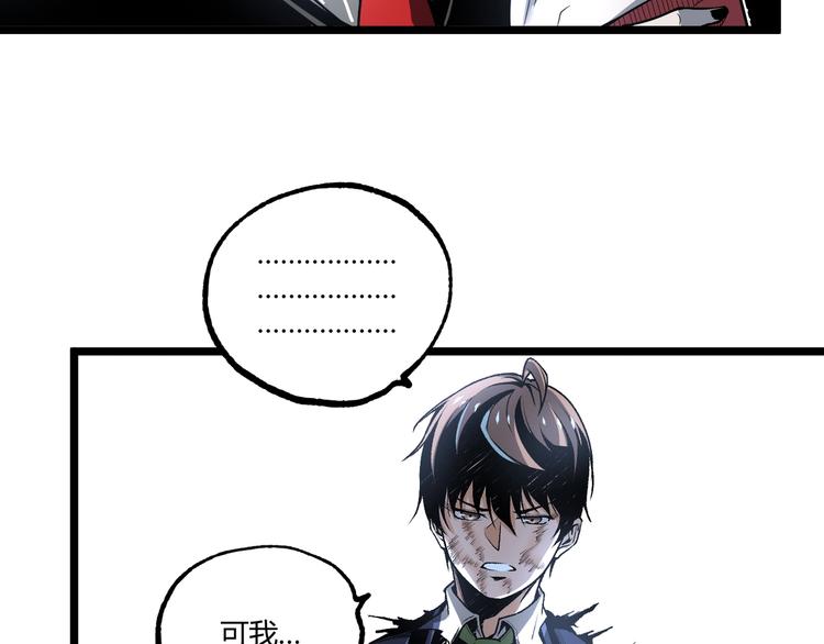 第47话 真正的凶兆竟然是他！136