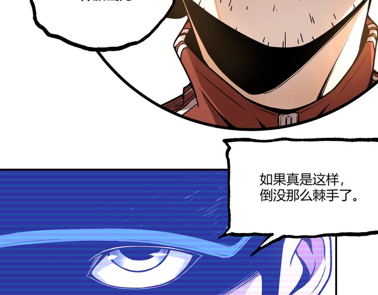 第50话 异化！157