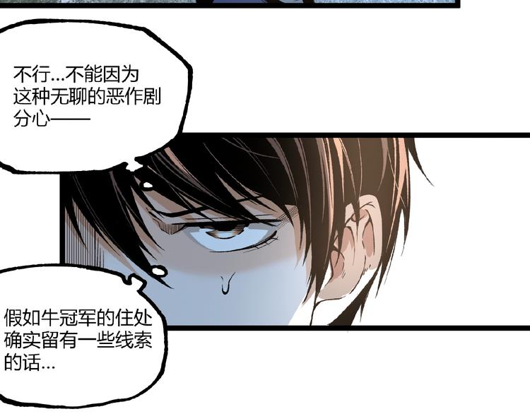 第44话 水盆里的人脸！135