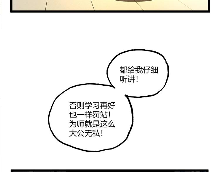 第1话 超沙雕的超能力者来了！64