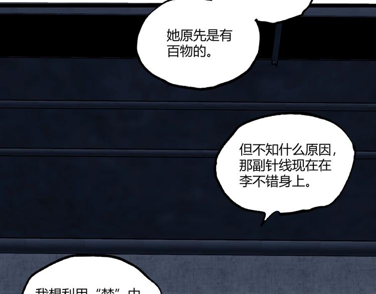 第49话 祁星的梦境！172