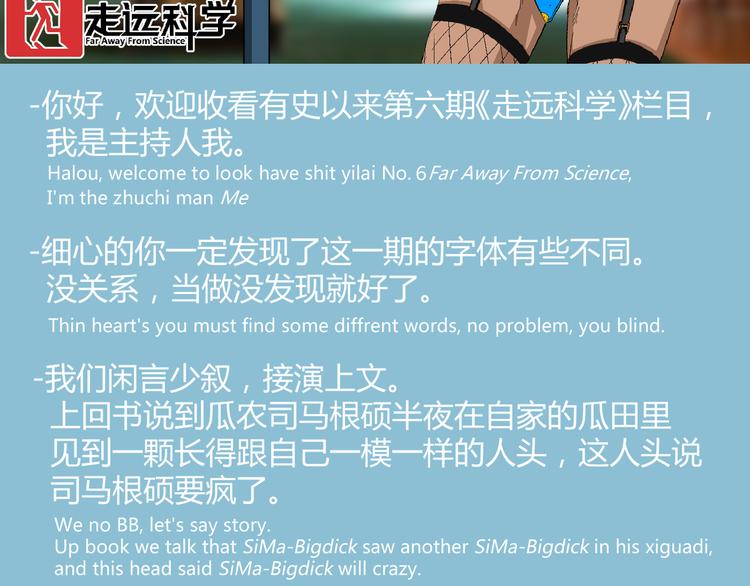 第6话 位置暴露！94