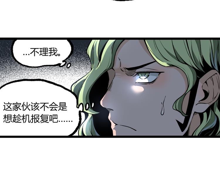 第12话 厕所里的怪人？64