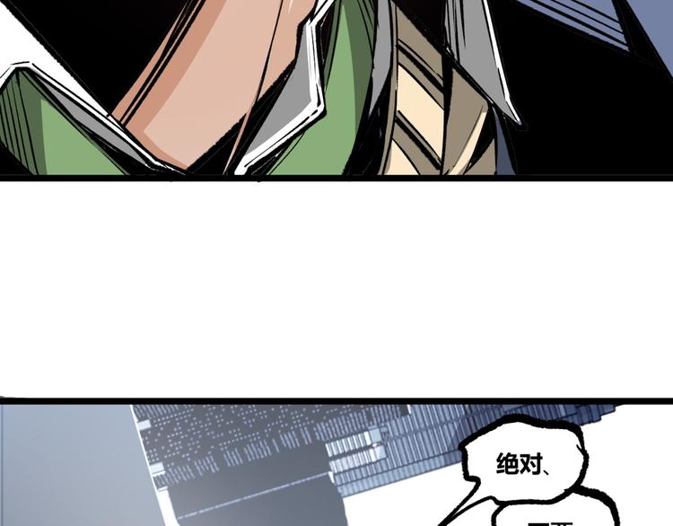 第7话 不要说出名字！31