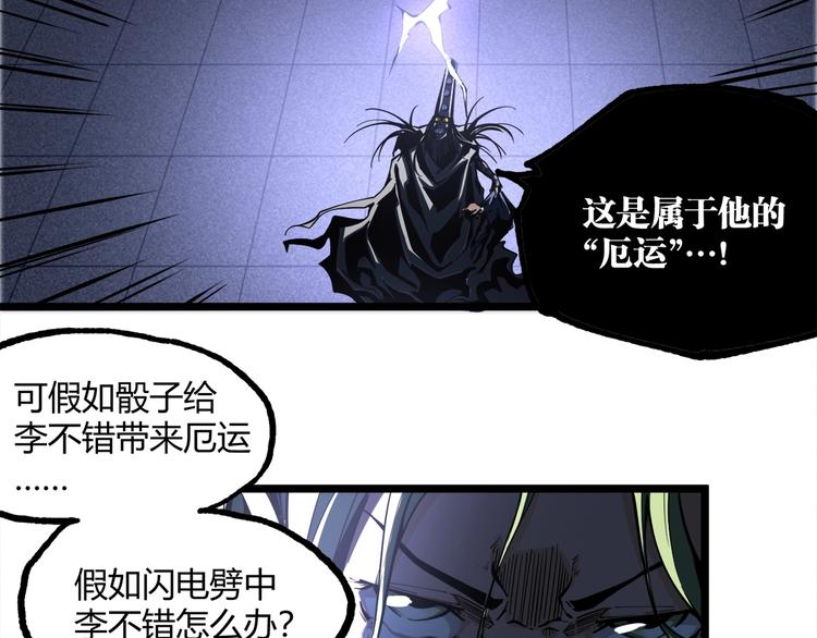 第16话 最后的机会！96