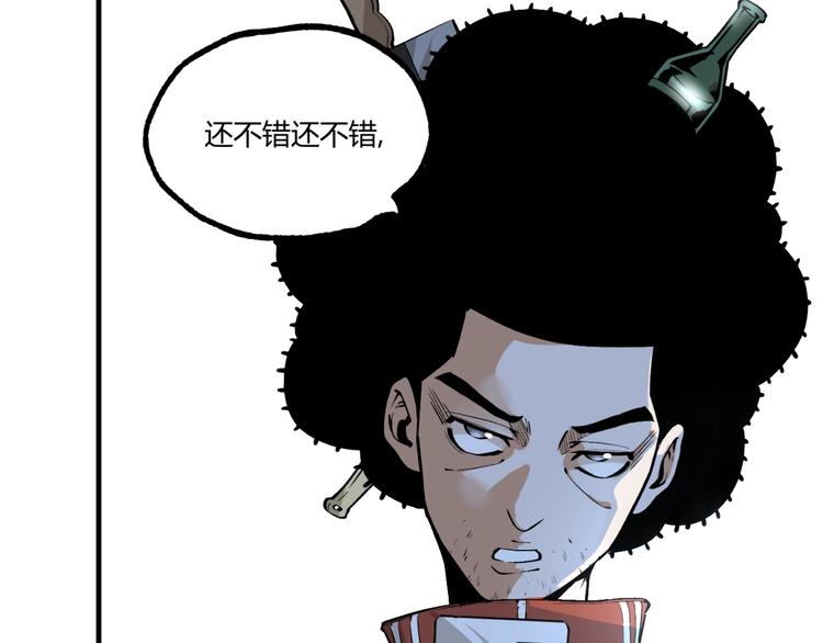 第51话 凶兆降临！199