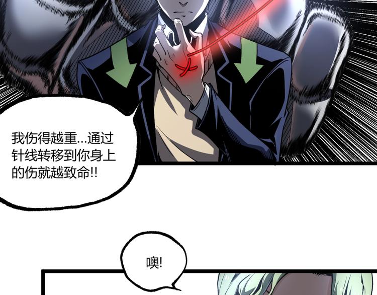 第14话 识破！42