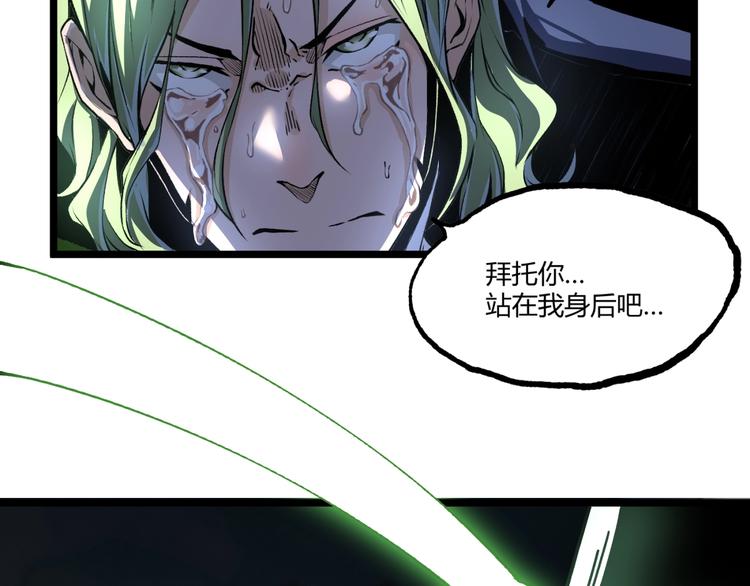 第15话 中招！29