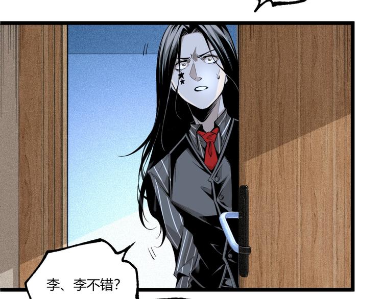 第47话 真正的凶兆竟然是他！6