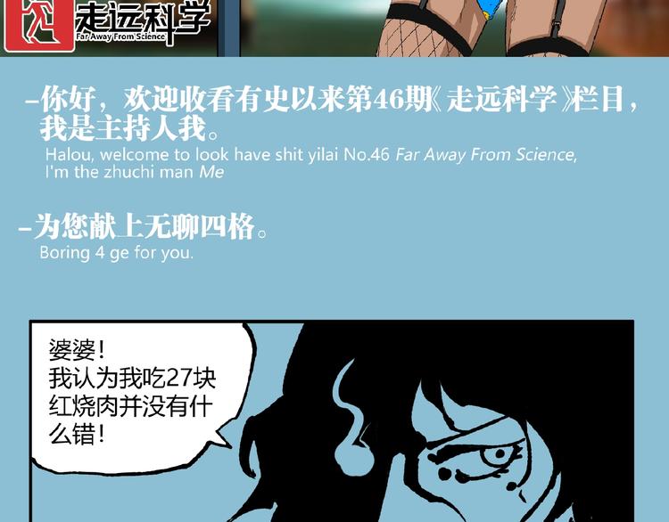 第46话 浮出水面！158