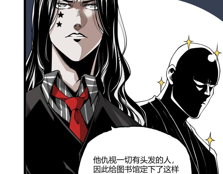 第24话 未秃者与狗不得入内！46