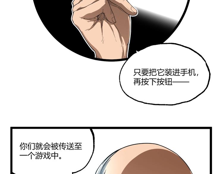 第28话 进入游戏！43