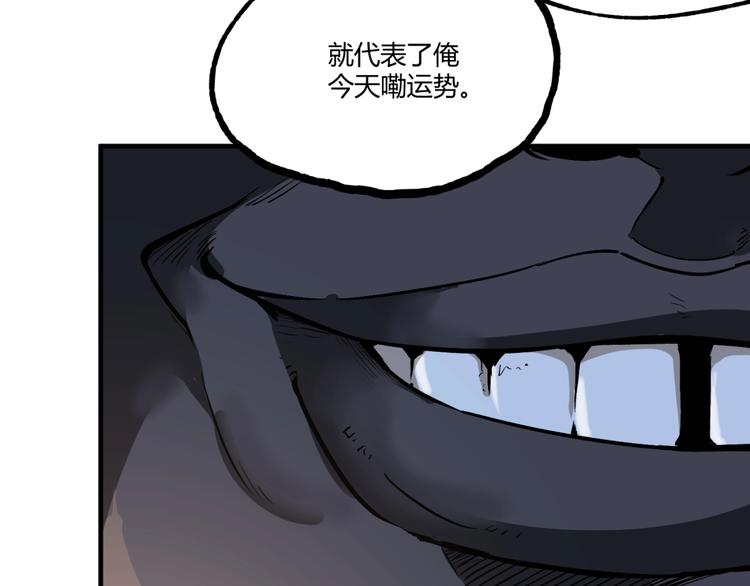 第51话 凶兆降临！213