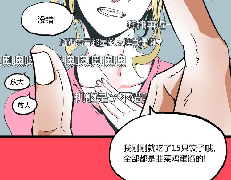 第5话 命悬一线！69