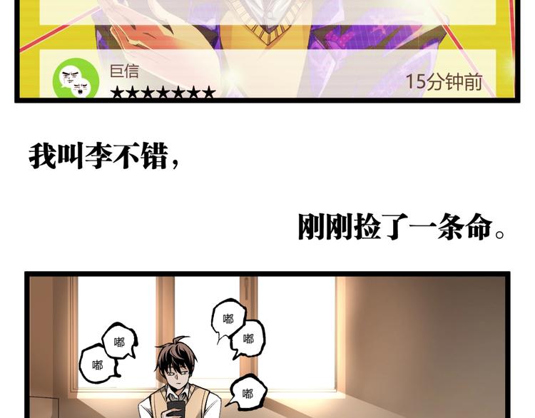 第41话 见“鬼”了？8