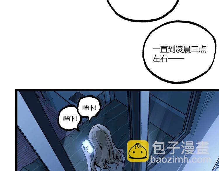 第41话 见“鬼”了？83