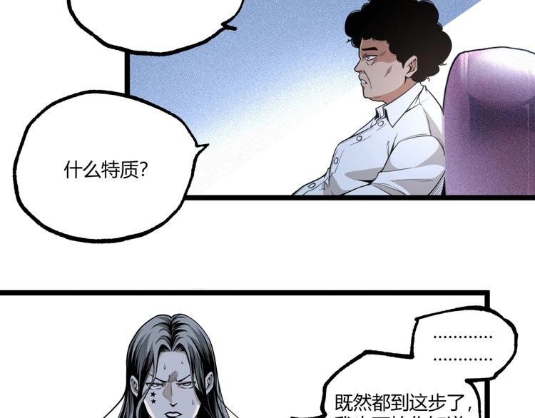 第45话 提问者！117