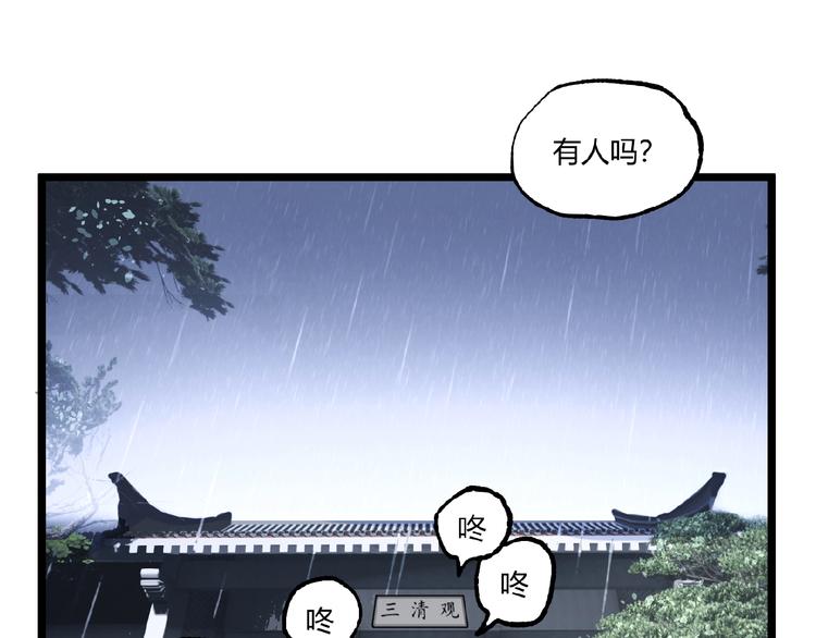 第32话 祸星！45